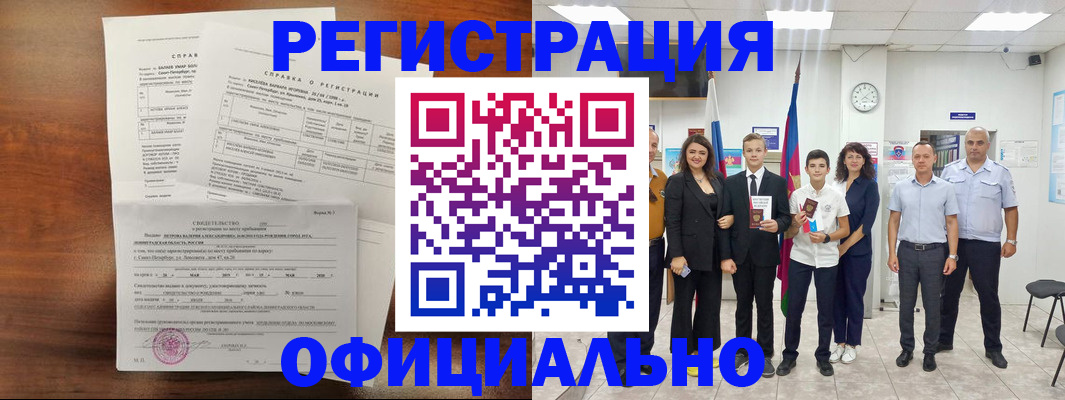 временная регистрация госуслуги в Грязях