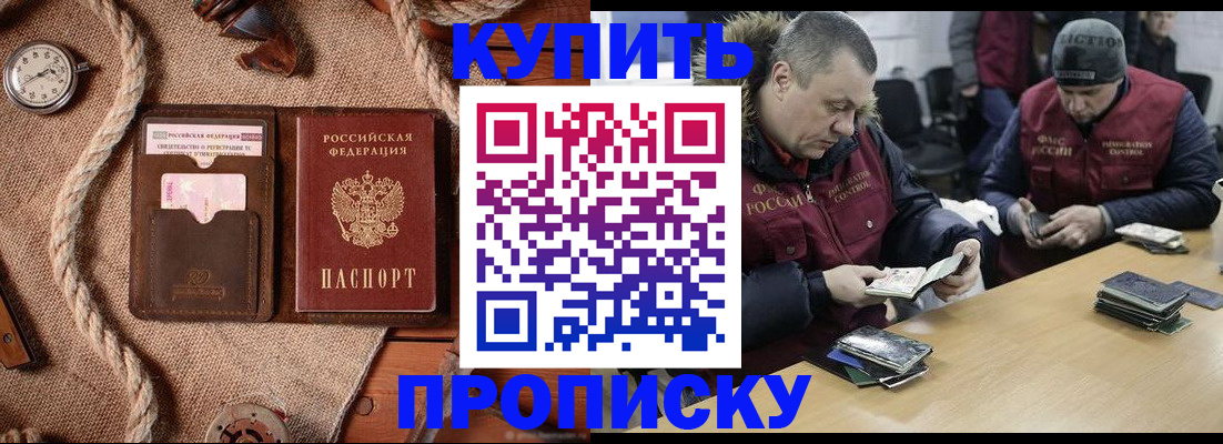 прописка иностранных граждан в Грязях