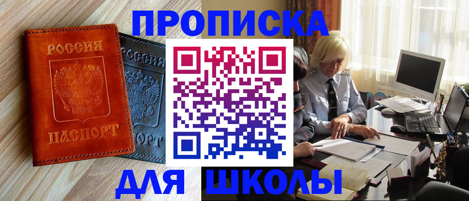 миграционный учет в Грязях